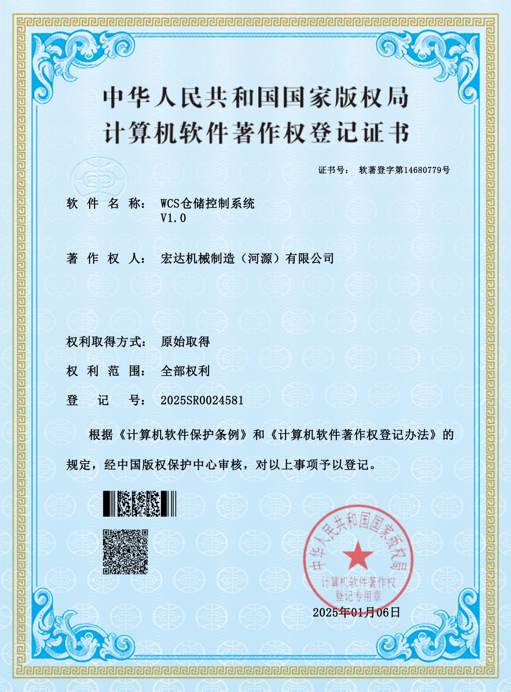 WCS倉(cāng)儲(chǔ)控制系統(tǒng)_00.jpg